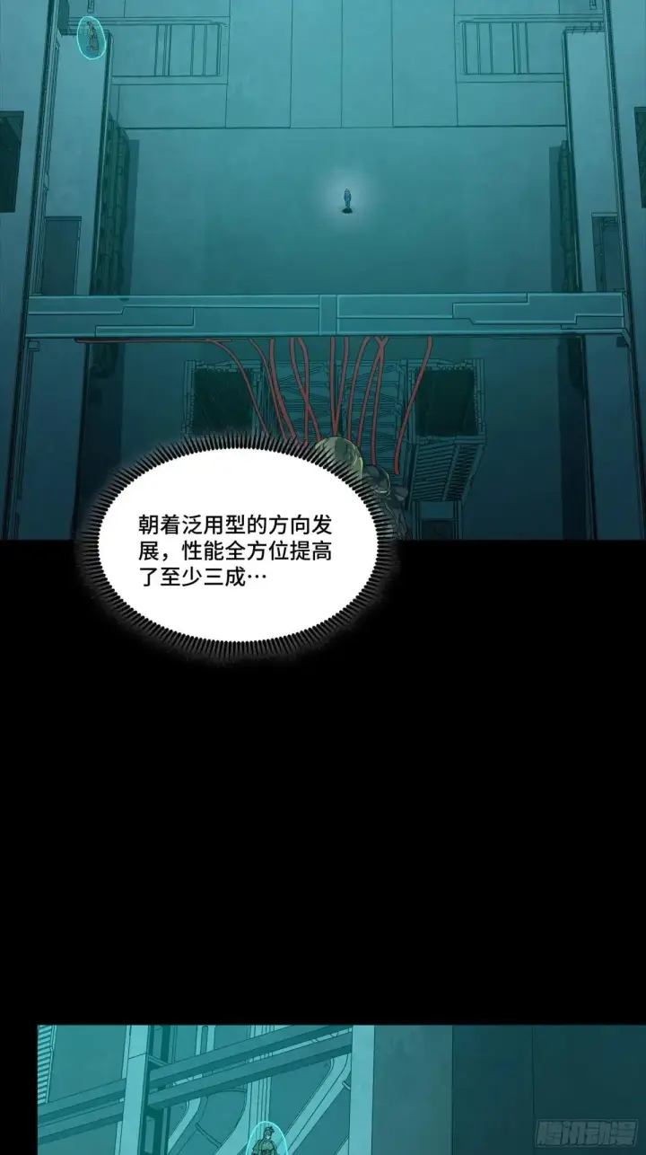 漫画《星甲魂将传》252 单独审问第5张图
