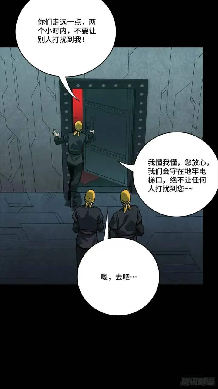 漫画《星甲魂将传》252 单独审问第52张图
