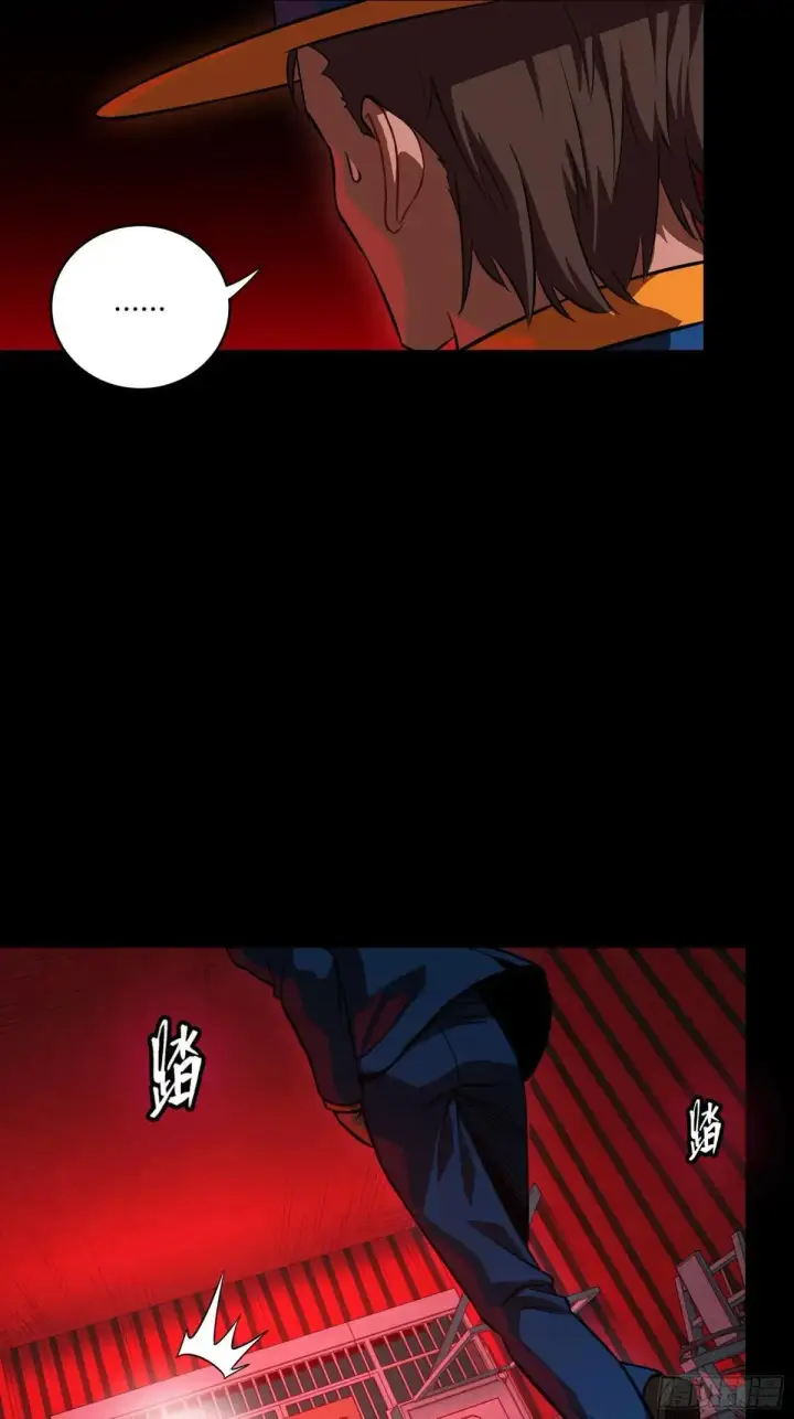 漫画《星甲魂将传》252 单独审问第54张图