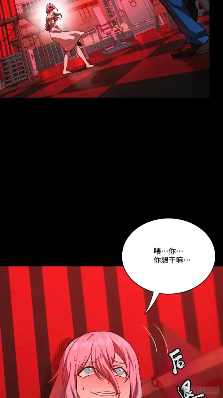 漫画《星甲魂将传》252 单独审问第55张图