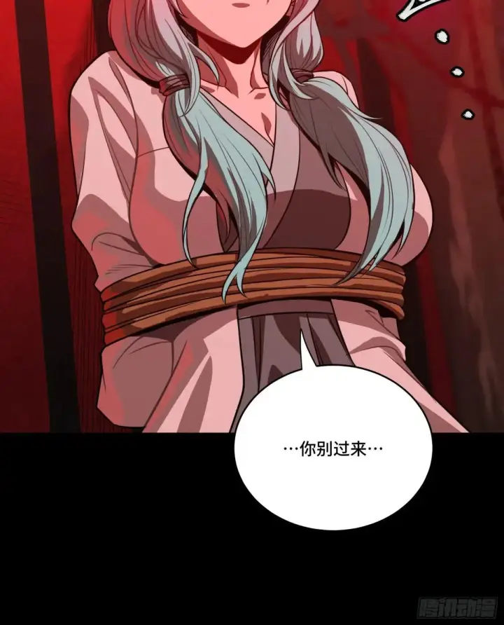漫画《星甲魂将传》252 单独审问第56张图
