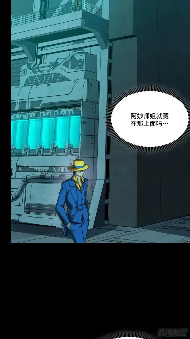 漫画《星甲魂将传》252 单独审问第6张图