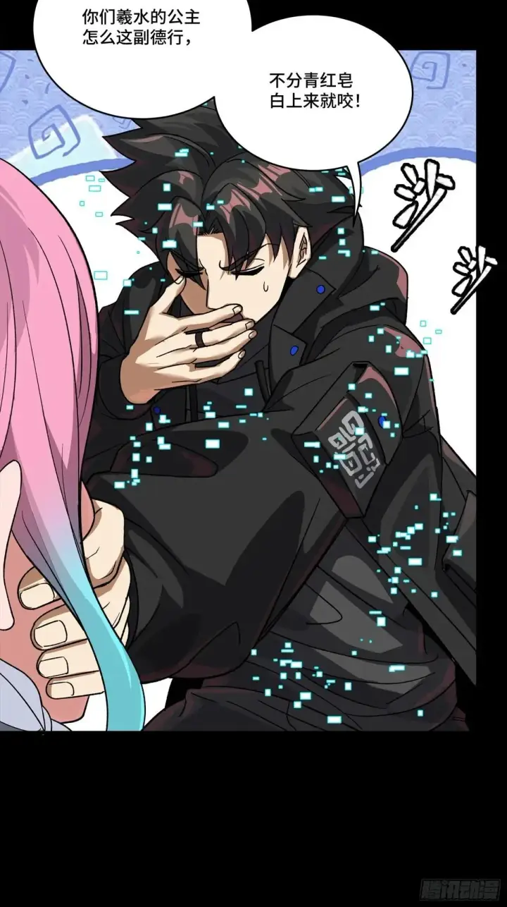 漫画《星甲魂将传》253 空间阵法第10张图