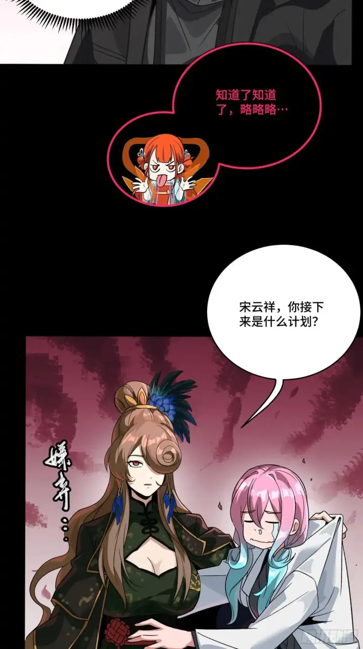 漫画《星甲魂将传》253 空间阵法第16张图