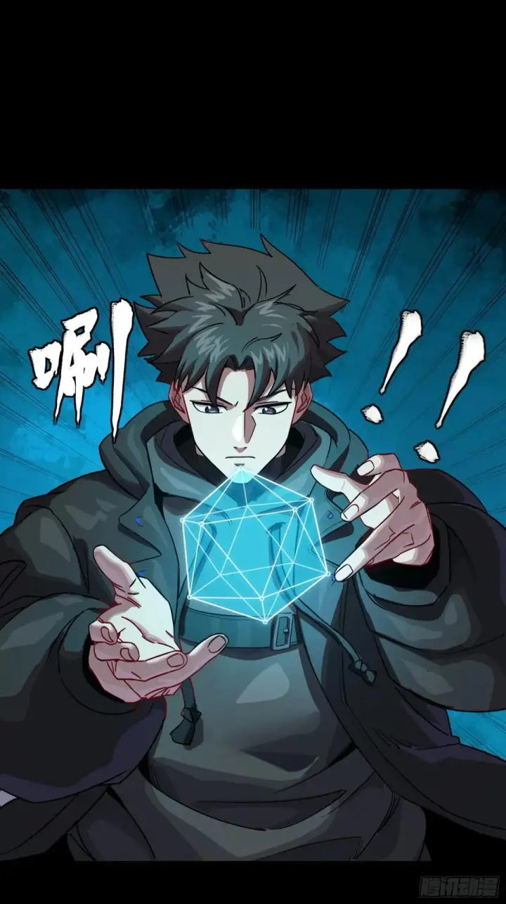 漫画《星甲魂将传》253 空间阵法第22张图