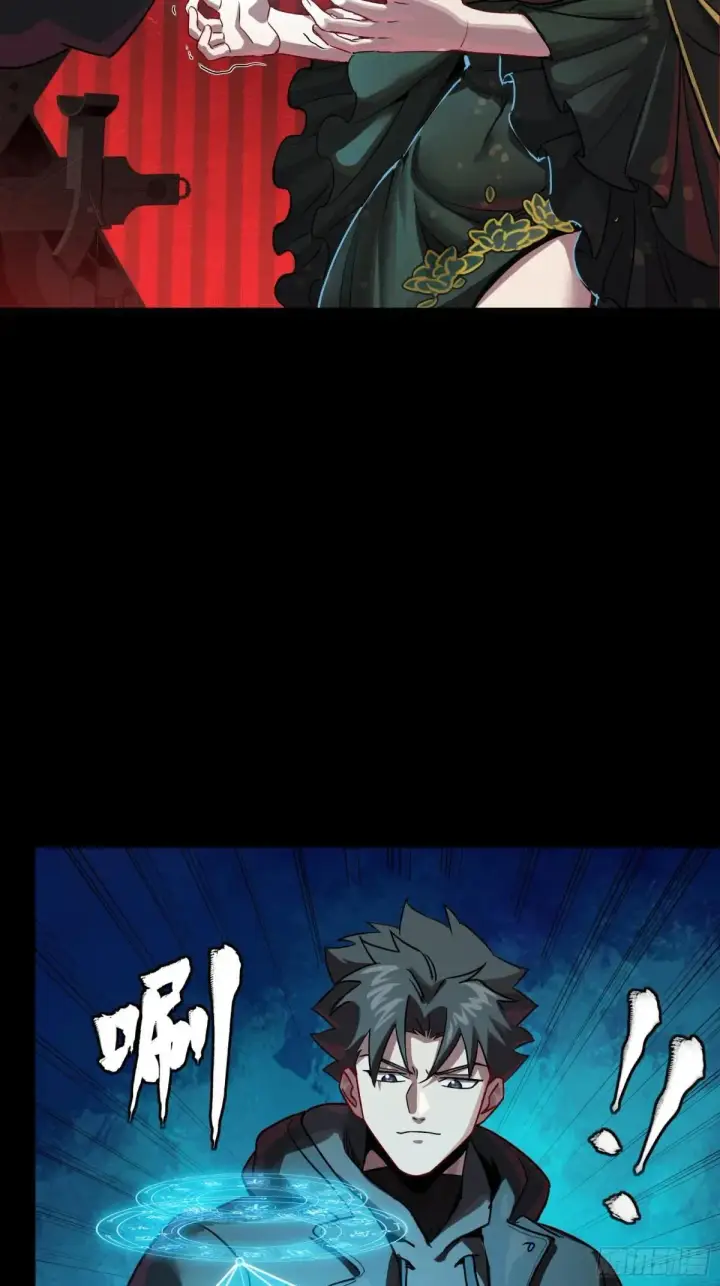 漫画《星甲魂将传》253 空间阵法第24张图