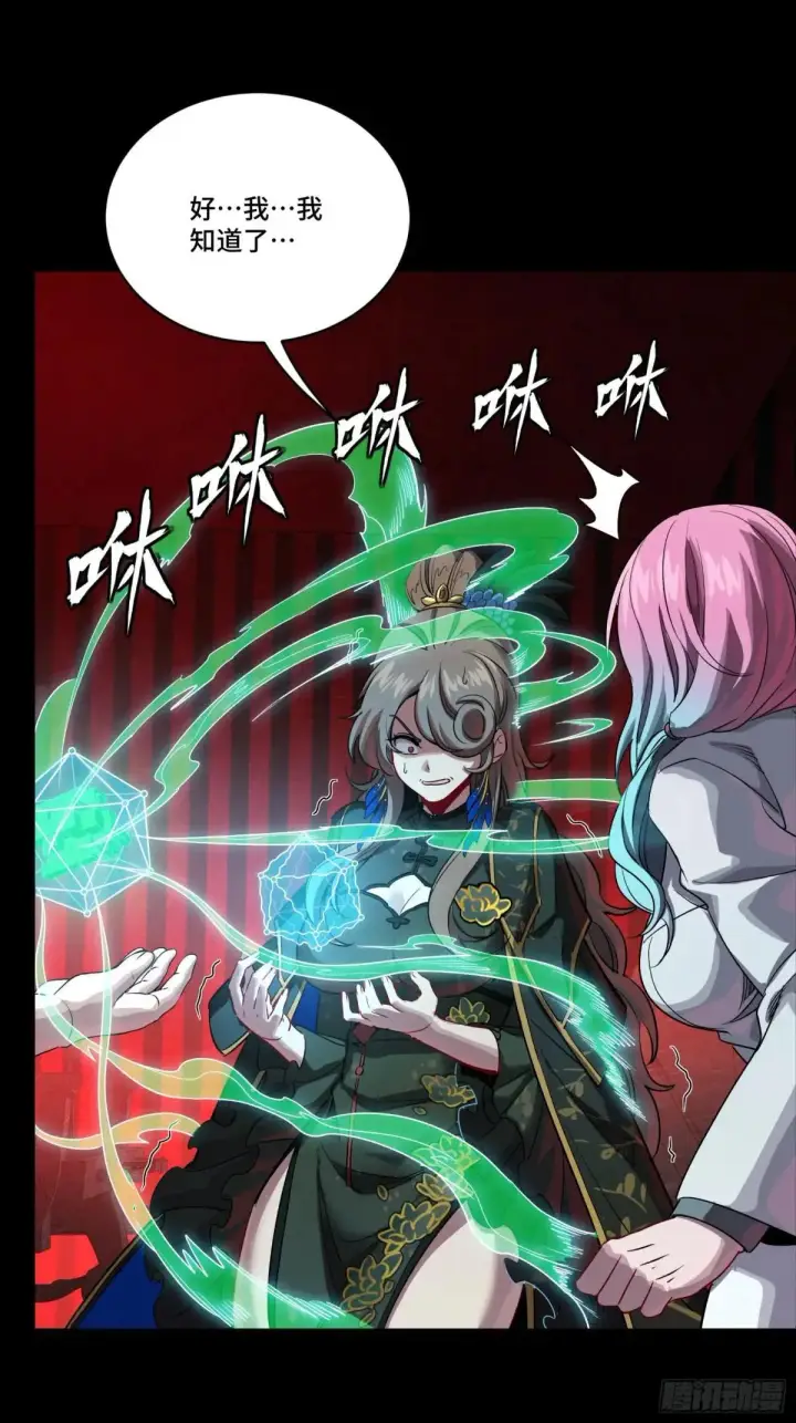 漫画《星甲魂将传》253 空间阵法第28张图