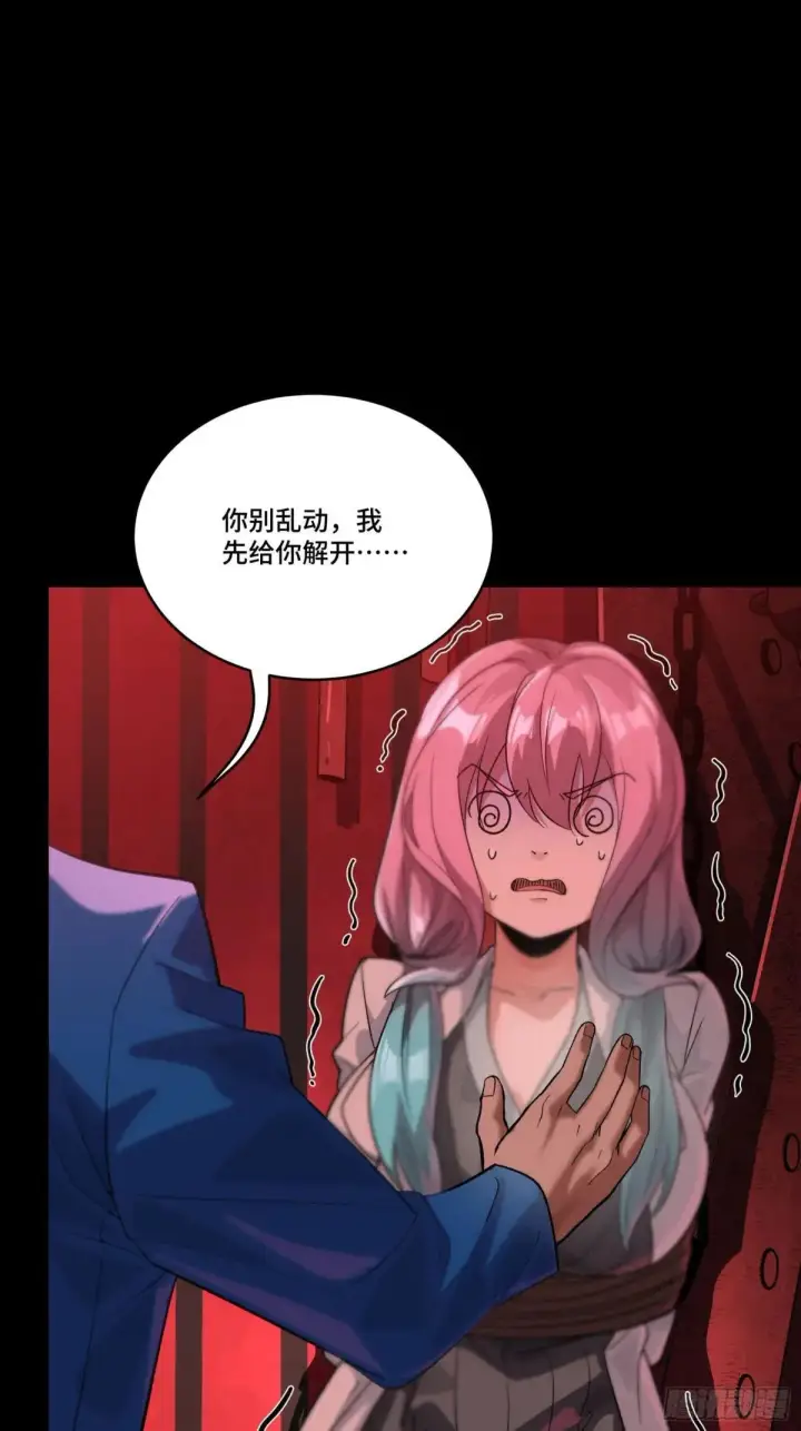 漫画《星甲魂将传》253 空间阵法第3张图
