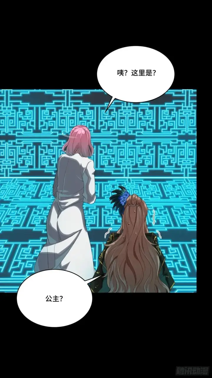 漫画《星甲魂将传》253 空间阵法第35张图