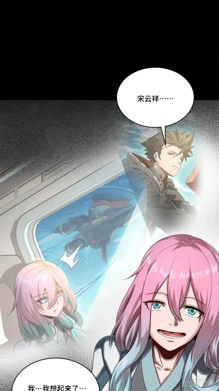 漫画《星甲魂将传》253 空间阵法第38张图