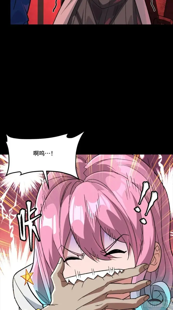 漫画《星甲魂将传》253 空间阵法第4张图