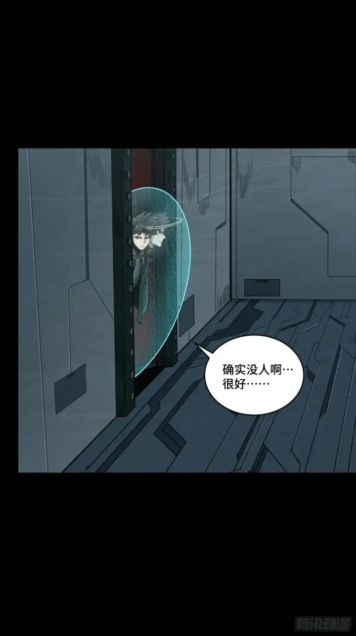 漫画《星甲魂将传》253 空间阵法第41张图
