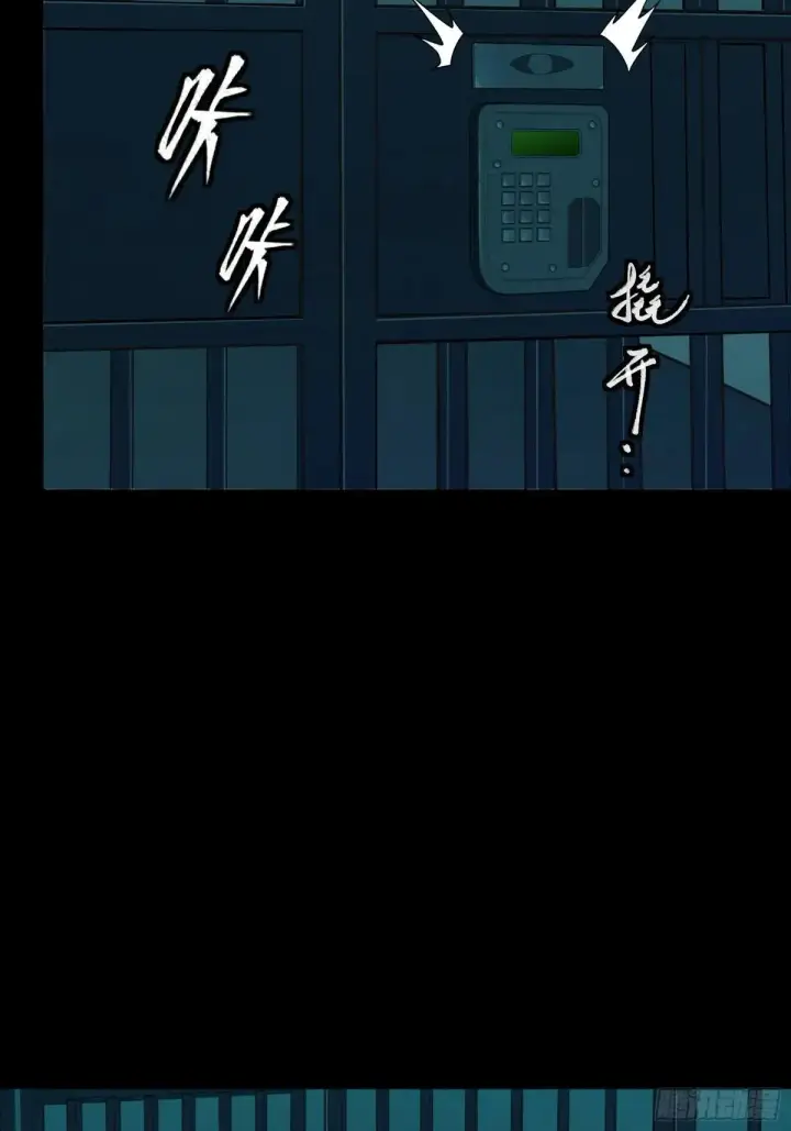 漫画《星甲魂将传》253 空间阵法第45张图