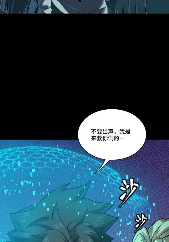 漫画《星甲魂将传》253 空间阵法第47张图