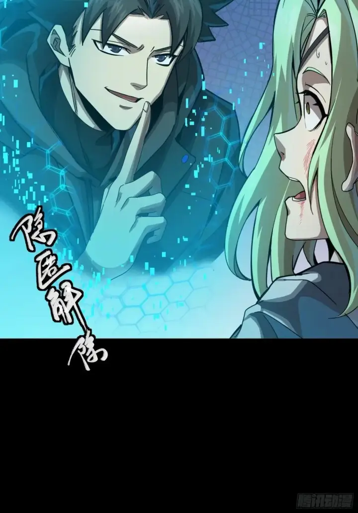 漫画《星甲魂将传》253 空间阵法第48张图