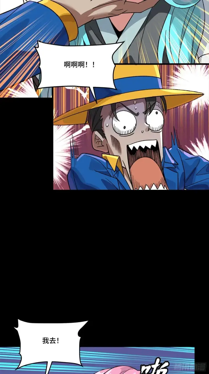 漫画《星甲魂将传》253 空间阵法第5张图