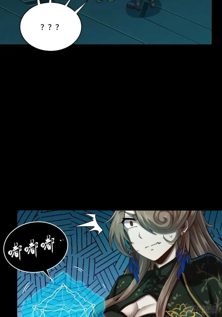 漫画《星甲魂将传》253 空间阵法第50张图