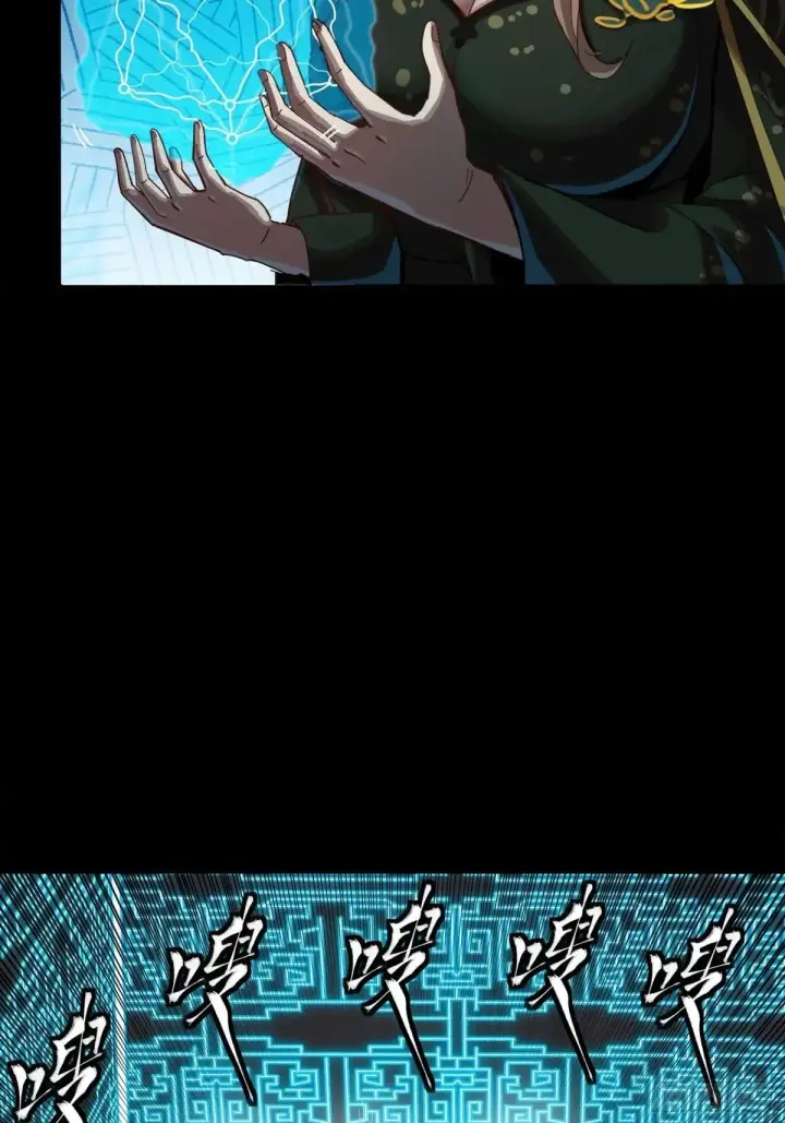 漫画《星甲魂将传》253 空间阵法第51张图
