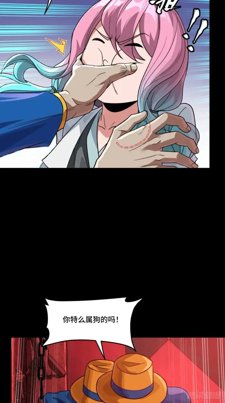 漫画《星甲魂将传》253 空间阵法第6张图
