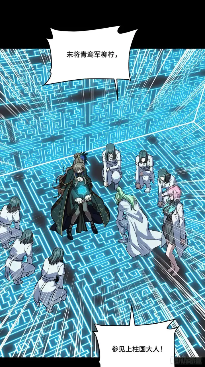 漫画《星甲魂将传》253 空间阵法第62张图