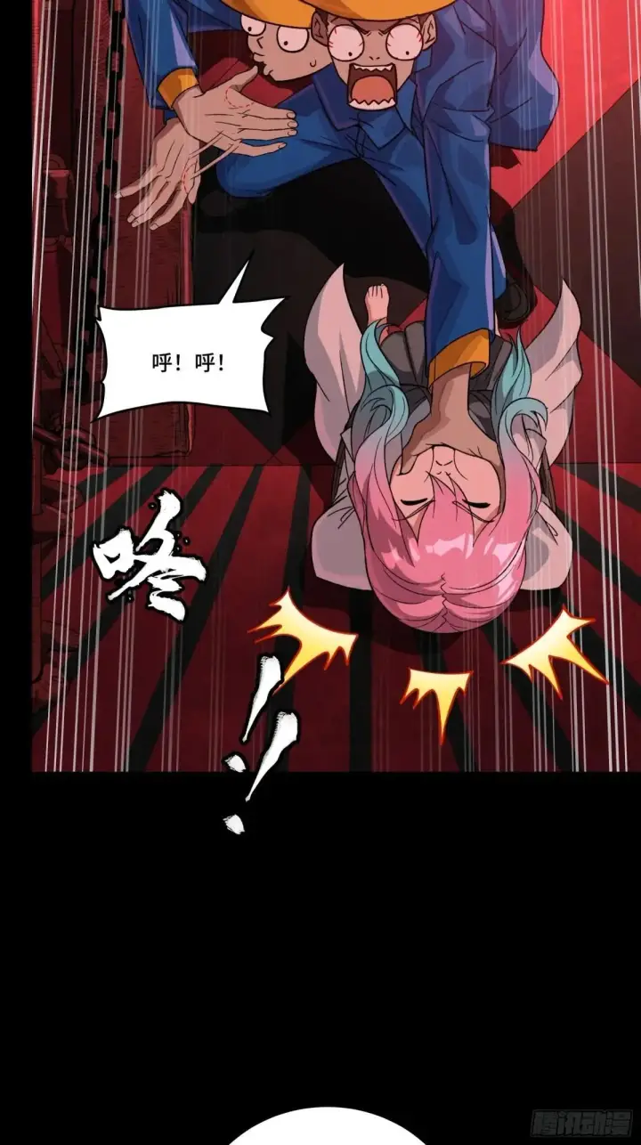 漫画《星甲魂将传》253 空间阵法第7张图