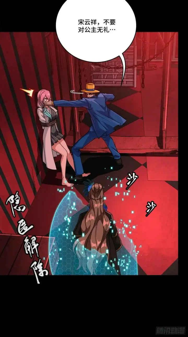 漫画《星甲魂将传》253 空间阵法第8张图