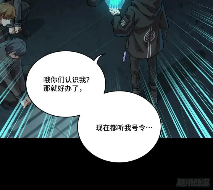 漫画《星甲魂将传》254 宋木往事第12张图