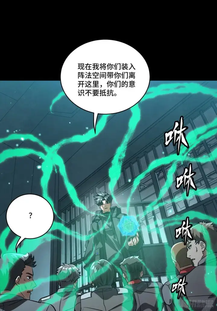 漫画《星甲魂将传》254 宋木往事第13张图