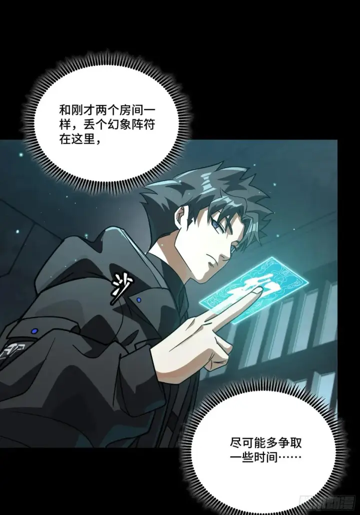 漫画《星甲魂将传》254 宋木往事第16张图