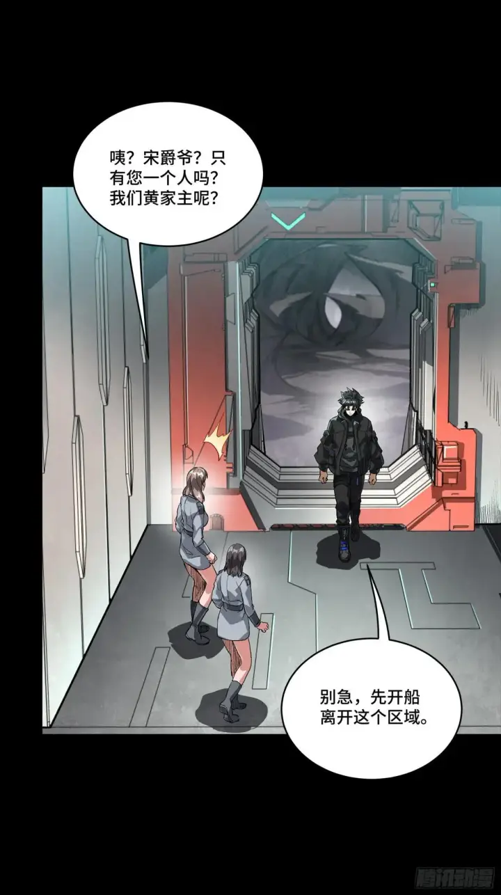 漫画《星甲魂将传》254 宋木往事第26张图