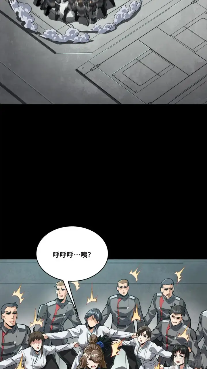 漫画《星甲魂将传》254 宋木往事第29张图