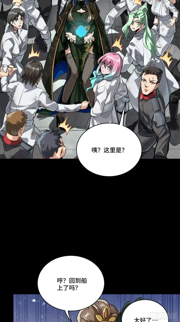 漫画《星甲魂将传》254 宋木往事第30张图