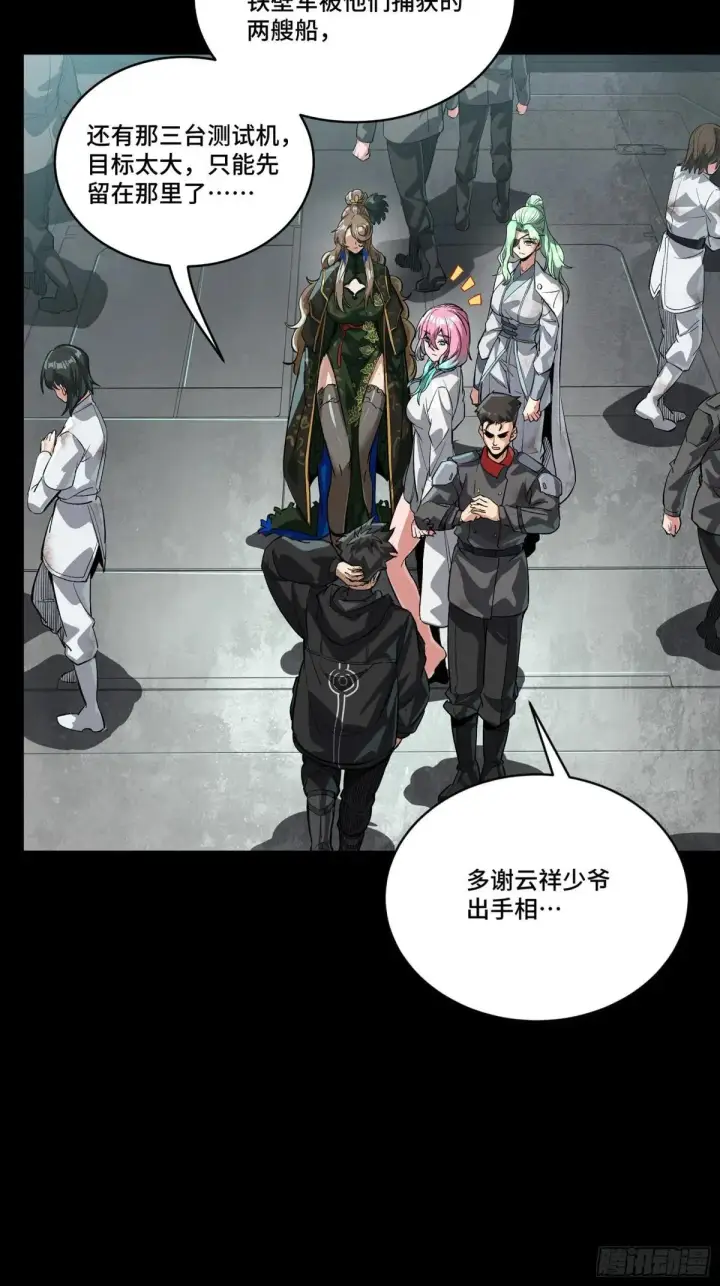 漫画《星甲魂将传》254 宋木往事第33张图