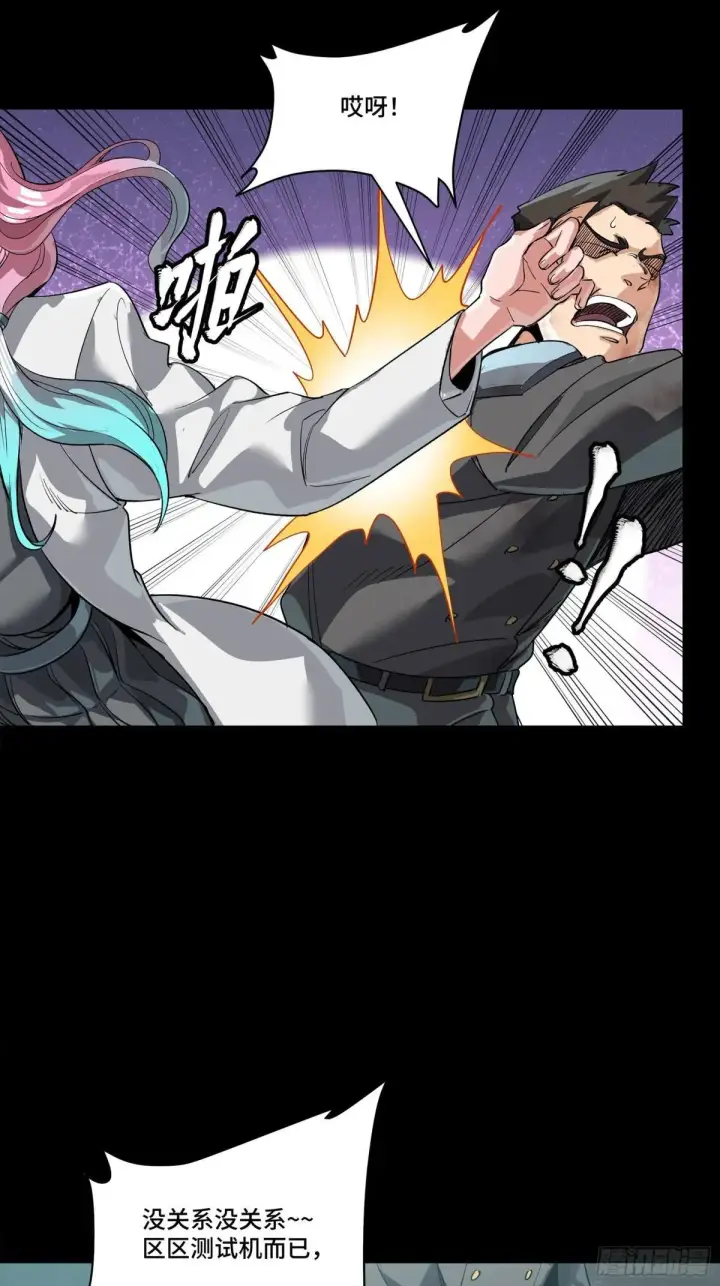 漫画《星甲魂将传》254 宋木往事第34张图