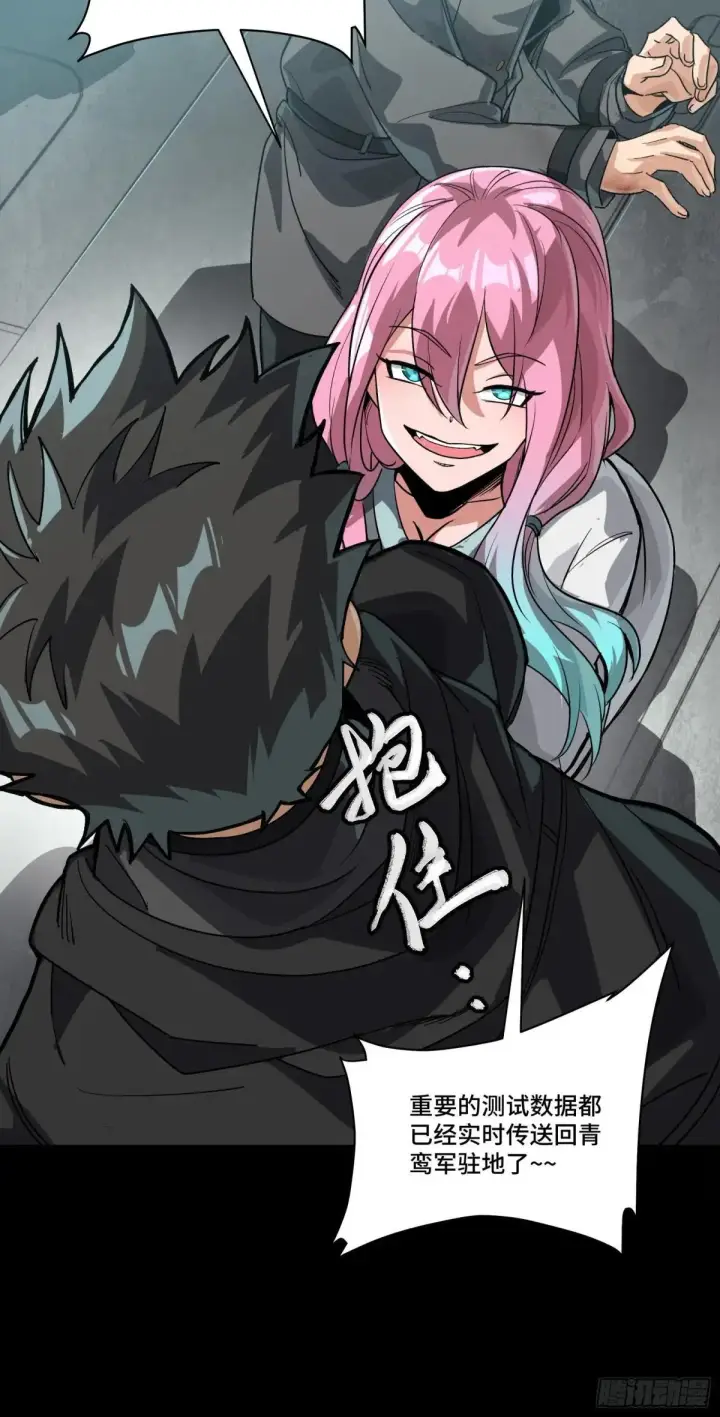 漫画《星甲魂将传》254 宋木往事第35张图