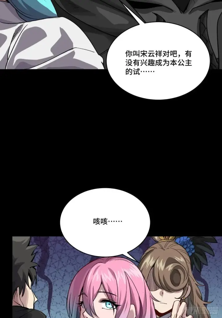漫画《星甲魂将传》254 宋木往事第37张图