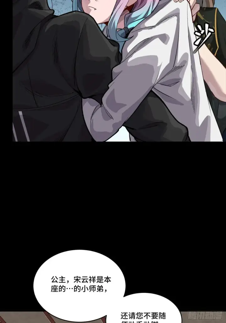 漫画《星甲魂将传》254 宋木往事第38张图