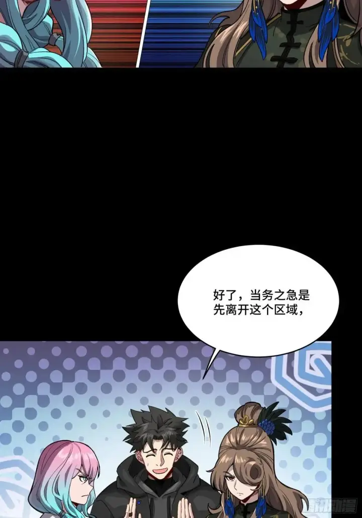 漫画《星甲魂将传》254 宋木往事第41张图