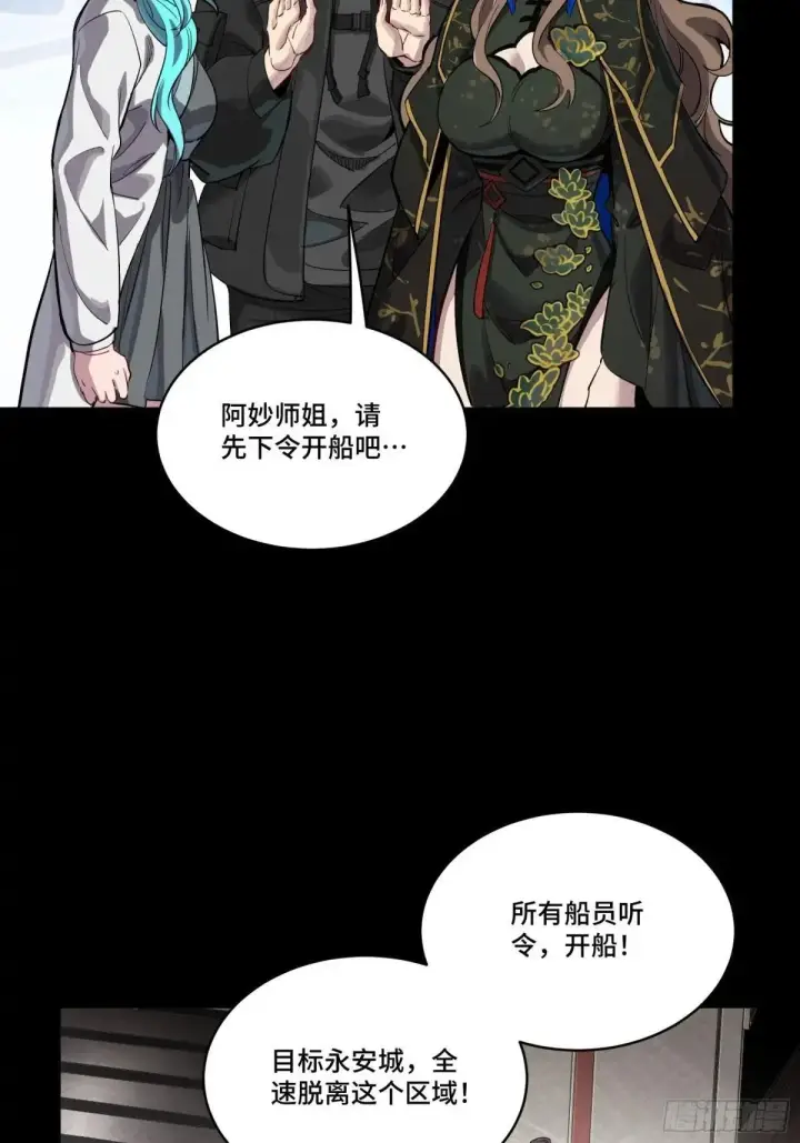 漫画《星甲魂将传》254 宋木往事第42张图