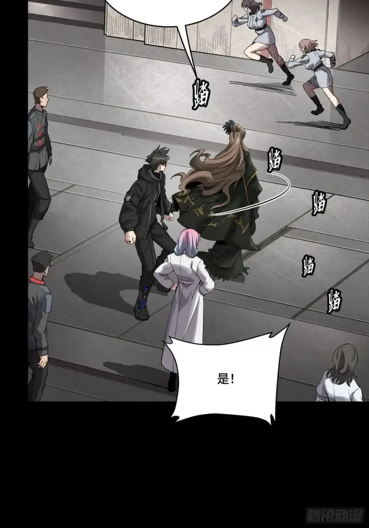 漫画《星甲魂将传》254 宋木往事第43张图