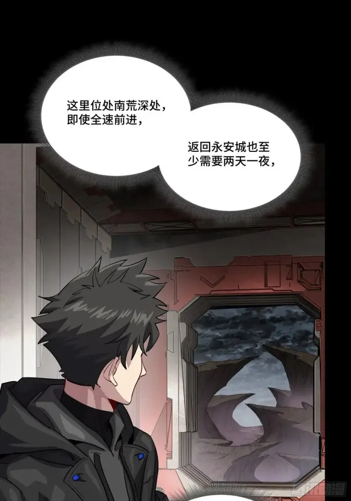 漫画《星甲魂将传》254 宋木往事第44张图