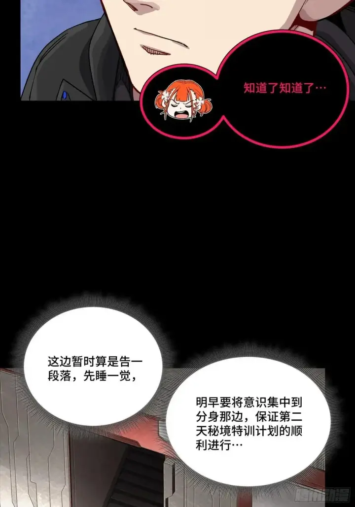漫画《星甲魂将传》254 宋木往事第46张图