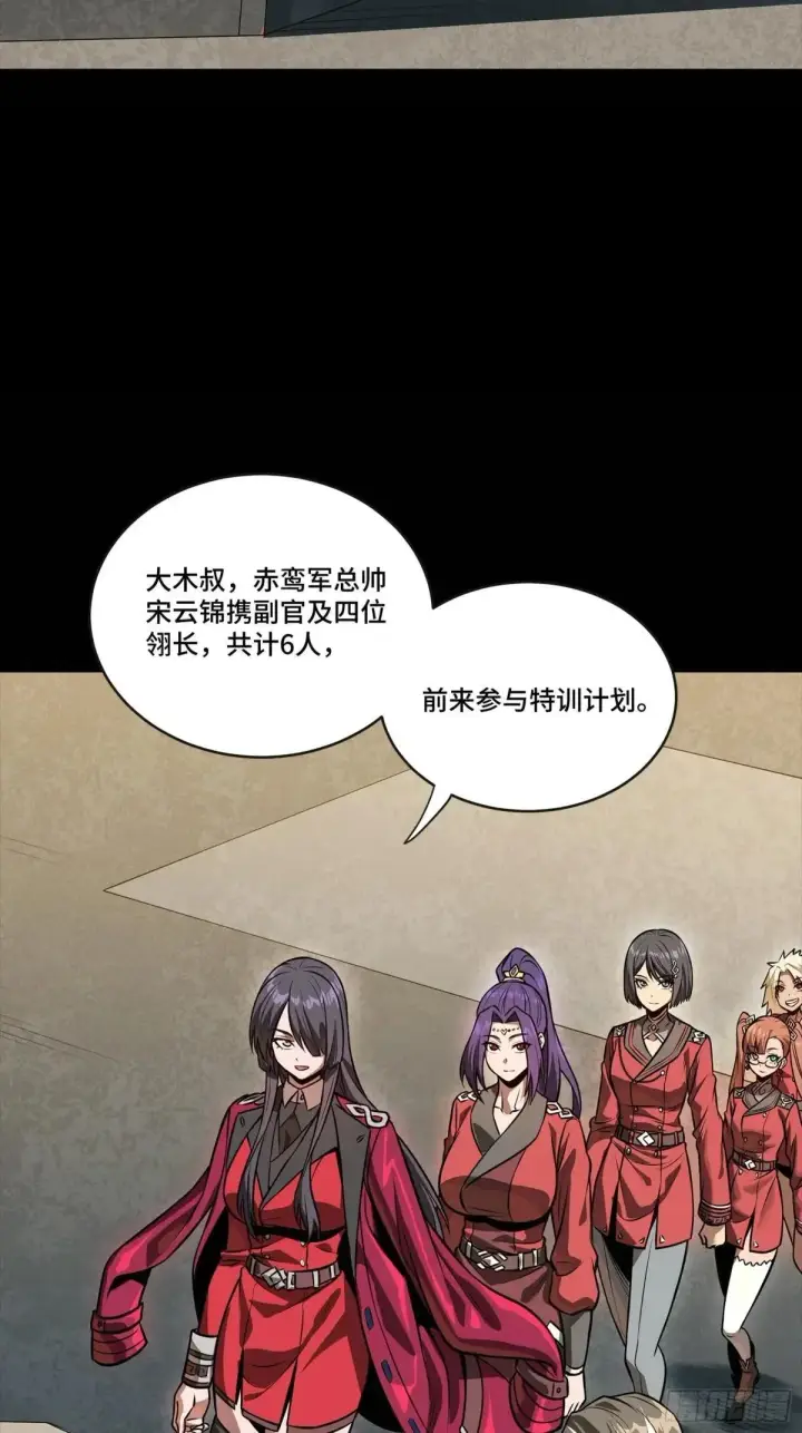 漫画《星甲魂将传》254 宋木往事第53张图