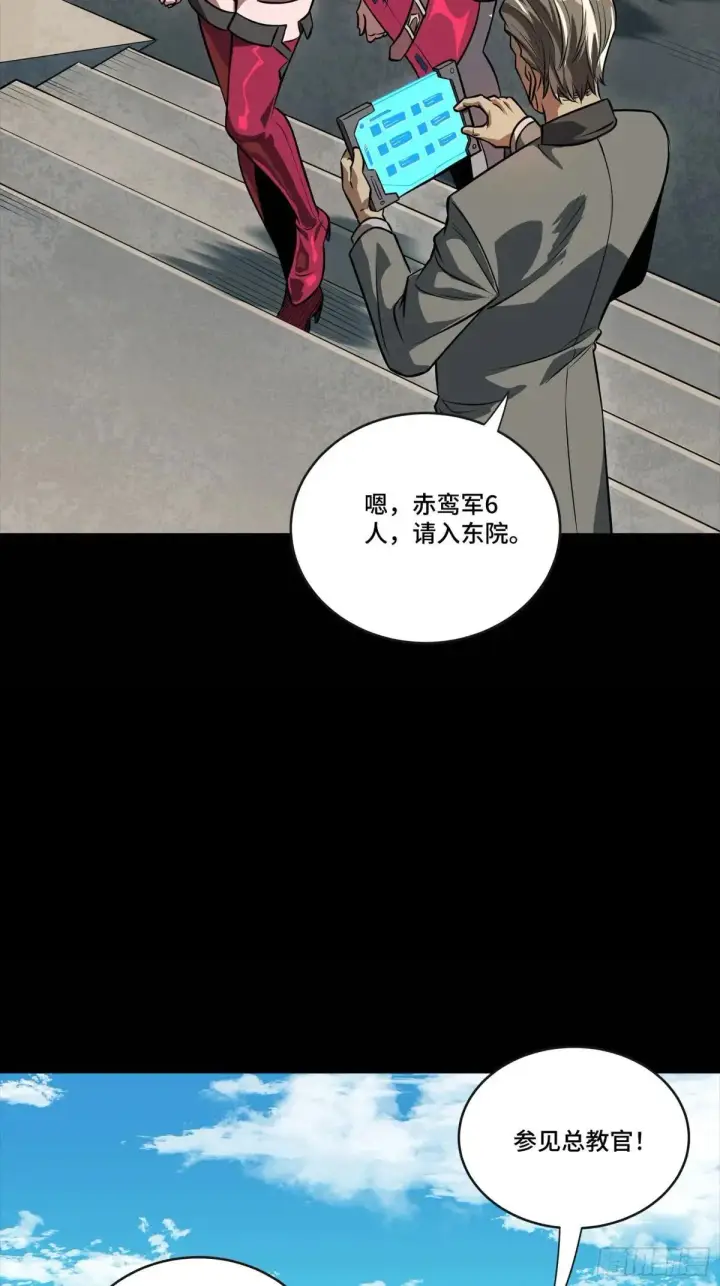 漫画《星甲魂将传》254 宋木往事第54张图