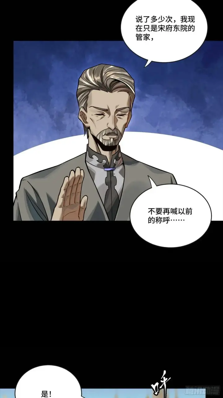 漫画《星甲魂将传》254 宋木往事第56张图