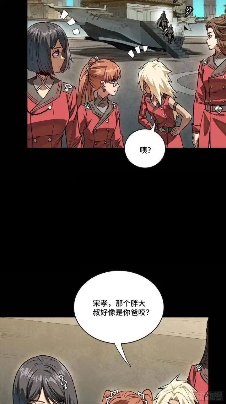 漫画《星甲魂将传》254 宋木往事第58张图