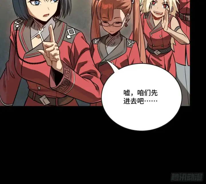 漫画《星甲魂将传》254 宋木往事第59张图
