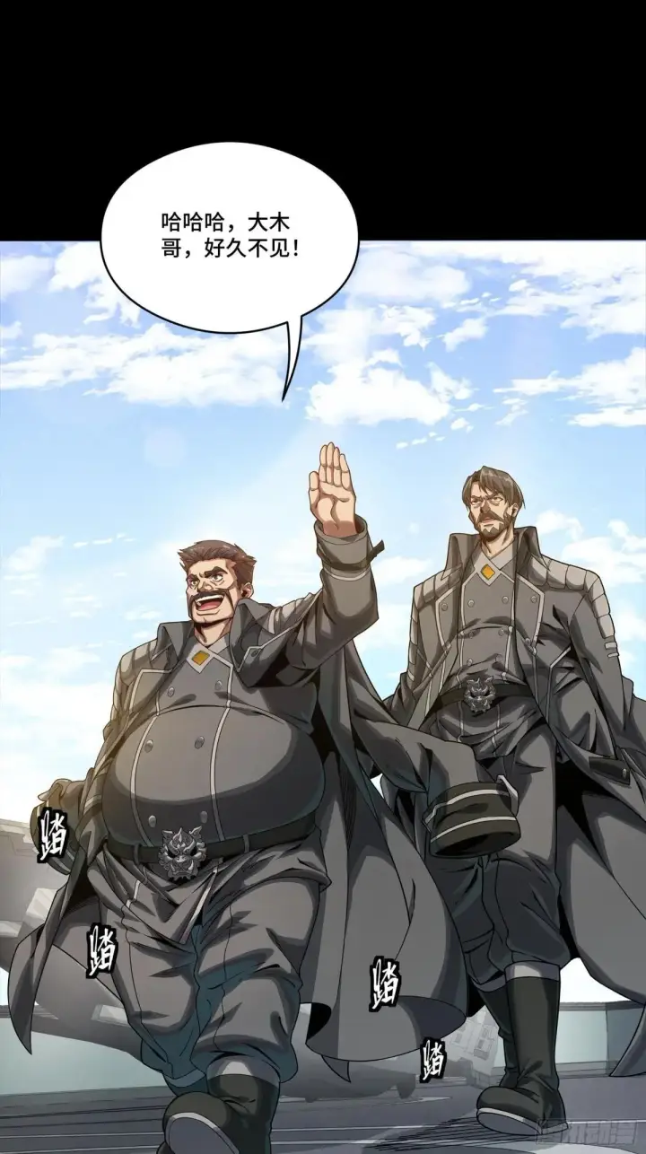 漫画《星甲魂将传》254 宋木往事第60张图