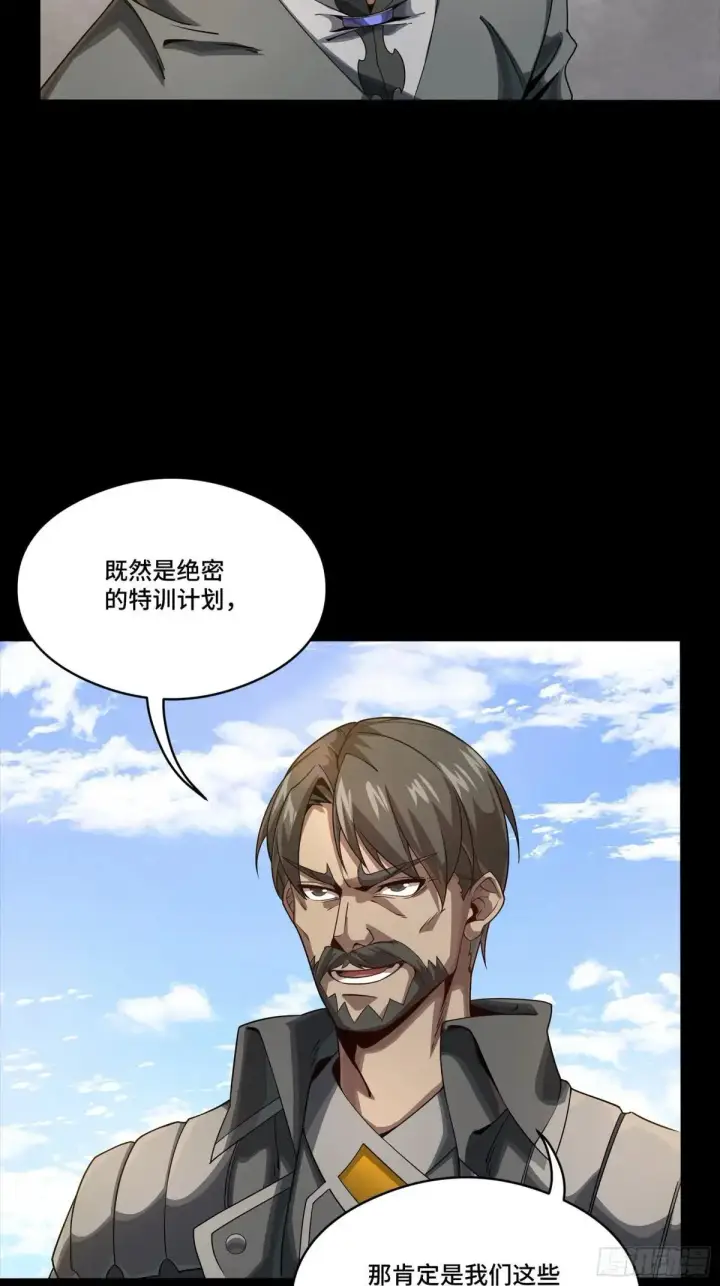 漫画《星甲魂将传》254 宋木往事第62张图