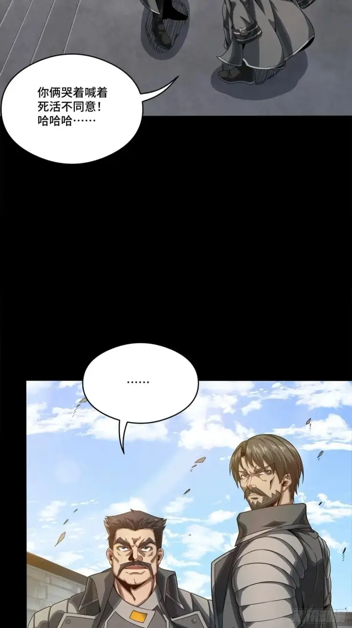 漫画《星甲魂将传》254 宋木往事第66张图